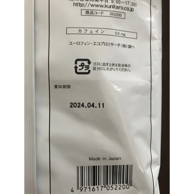 オレンジルイボスティー1.8g×80パック　国太楼 食品/飲料/酒の飲料(茶)の商品写真