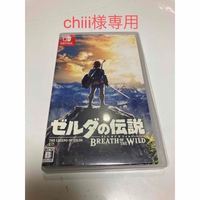 【スイッチ　ソフト】ゼルダの伝説　ブレスオブザワイルド　Switch エンタメ/ホビーのゲームソフト/ゲーム機本体(家庭用ゲームソフト)の商品写真