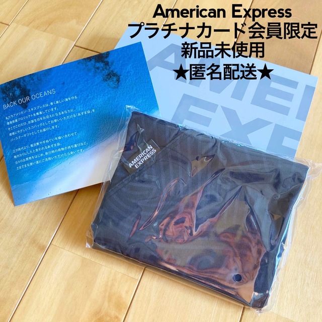 AMERICAN EXPRESS 風呂敷エコバッグ