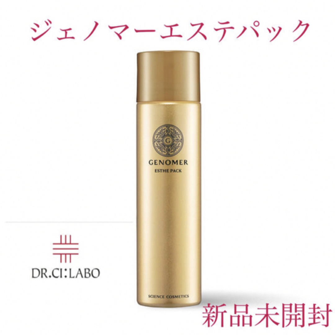 Dr.Ci Labo(ドクターシーラボ)の【新品未開封】ドクターシーラボ　ジェノマー　エステパック コスメ/美容のスキンケア/基礎化粧品(パック/フェイスマスク)の商品写真