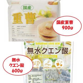 国産重曹900g&無水クエン酸600gセット 【小分け】(その他)