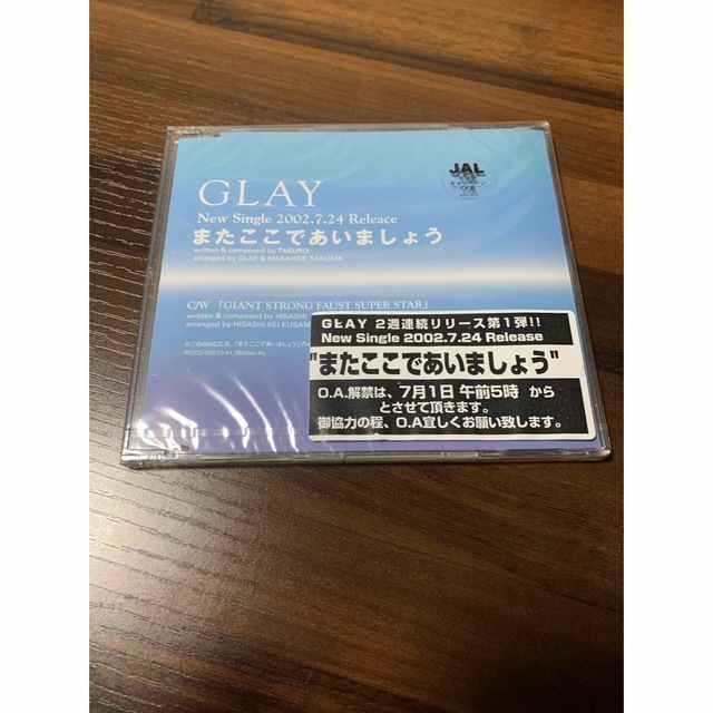 GLAY