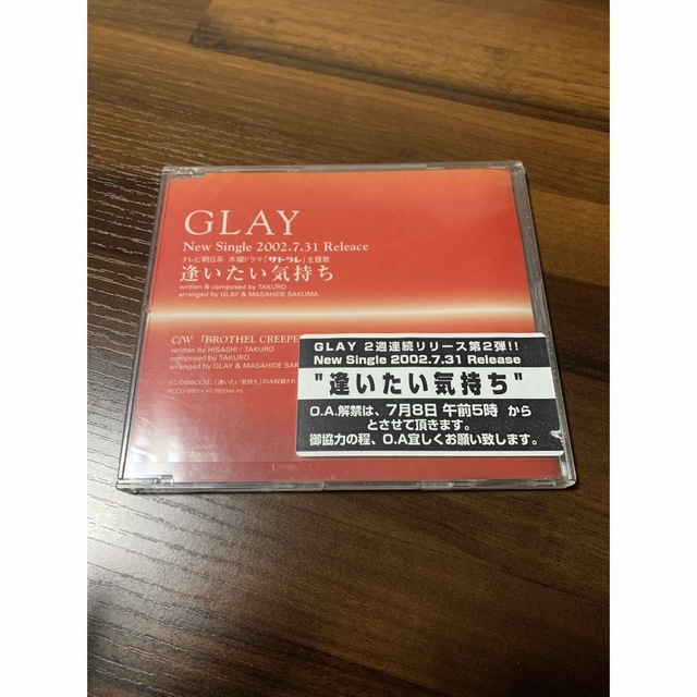 GLAY