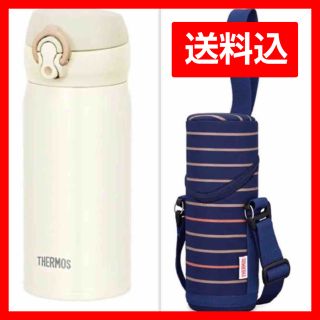 サーモス(THERMOS)の新品！サーモス真空断熱タンブラー＆持ち運びタンブラーカバー２点セット(タンブラー)