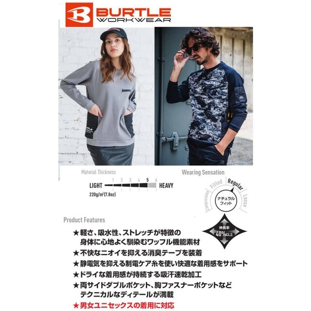 BURTLE(バートル)のBURTLE エンジニアシャツ 4080 ワッフル 長袖シャツ 秋冬 その他のその他(その他)の商品写真