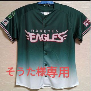 トウホクラクテンゴールデンイーグルス(東北楽天ゴールデンイーグルス)の[オマケ付]EAGLES EARTH GREENユニフォーム（2022）Ｍサイズ(応援グッズ)