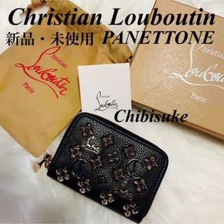 クリスチャンルブタン(Christian Louboutin)の【新品】Christian Louboutin☆パネトーネ コインケース(財布)