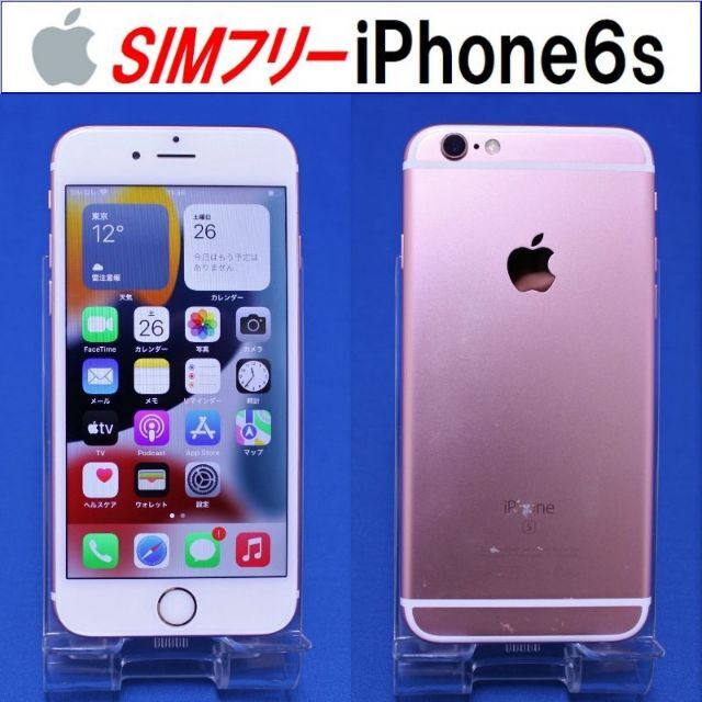 SIMﾌﾘｰ iPhone6s 64GB ローズゴールド 動作確認済S7284F