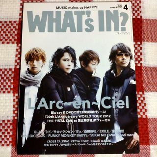 ラルクアンシエル(L'Arc～en～Ciel)のWHAT's IN?  2013.04  No.310(音楽/芸能)