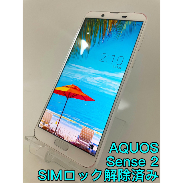 SIMロック解除済み au SHARP AQUOS sense2 SHV43