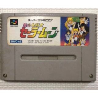 スーパーファミコン(スーパーファミコン)の美少女戦士セーラームーン　スーファミソフト(家庭用ゲームソフト)