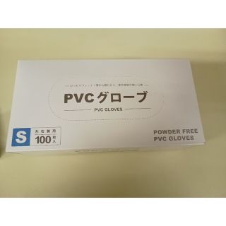 PVCグローブ 手袋　パウダー無　100枚　Sサイ(日用品/生活雑貨)