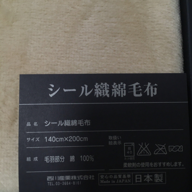 BURBERRY(バーバリー)の新品未使用 Burberry シングル　綿もうふ インテリア/住まい/日用品の寝具(毛布)の商品写真