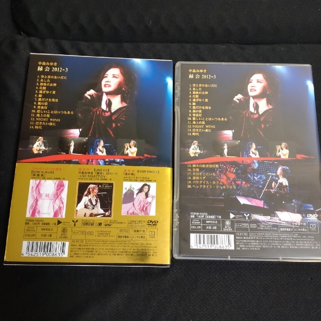 中島みゆき「縁会」2012～3 DVD | munchercruncher.com