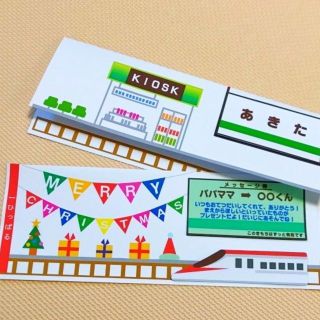 動く新幹線こまちクリスマスカード電車ハンドメイドメッセージカード(おもちゃ/雑貨)