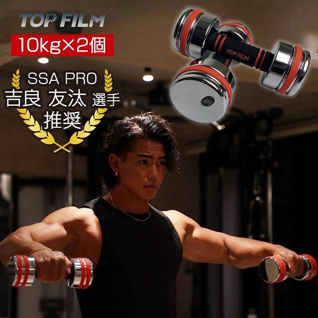 鏡面ダンベル 10kg 2個セット 可変式ダンベル スチール製 無臭 1481