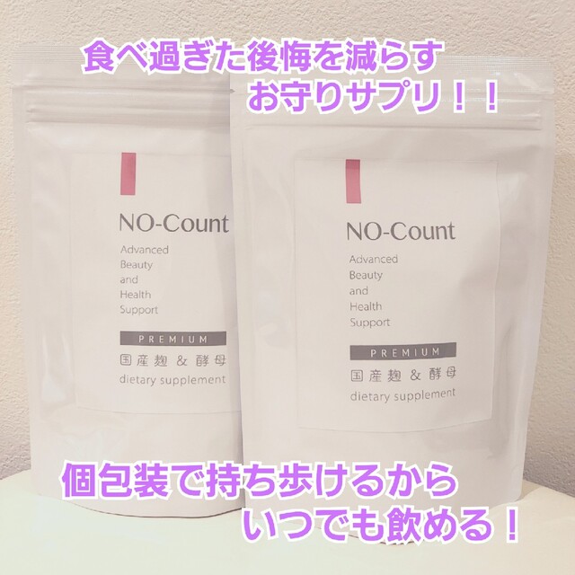 ノーカウント　NO-Count　1袋　30本　リーフレット付