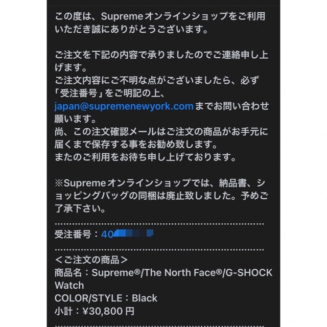 Supreme The North Face G-SHOCK シュプリーム