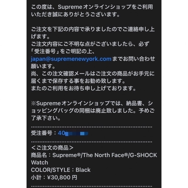 Supreme(シュプリーム)のSupreme The North Face G-SHOCK シュプリーム メンズの時計(腕時計(デジタル))の商品写真