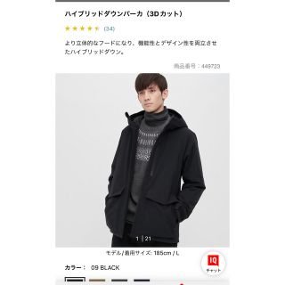 ユニクロ(UNIQLO)の専用(ダウンジャケット)