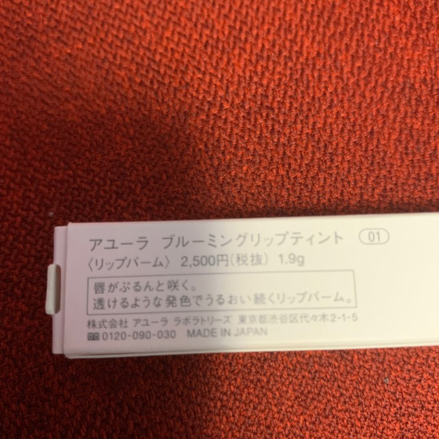 AYURA(アユーラ)の【未使用】AYURA ブルーミングリップティント01 コスメ/美容のベースメイク/化粧品(口紅)の商品写真