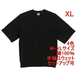 半袖 スウェット 無地 綿 裏パイル 8.6オンス ルーズ トレーナー XL 黒(スウェット)