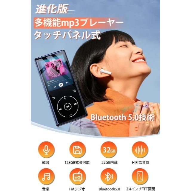 32GB 超大容量 Bluetooth5.0 mp3プレーヤー 音楽プレーヤーの通販 by