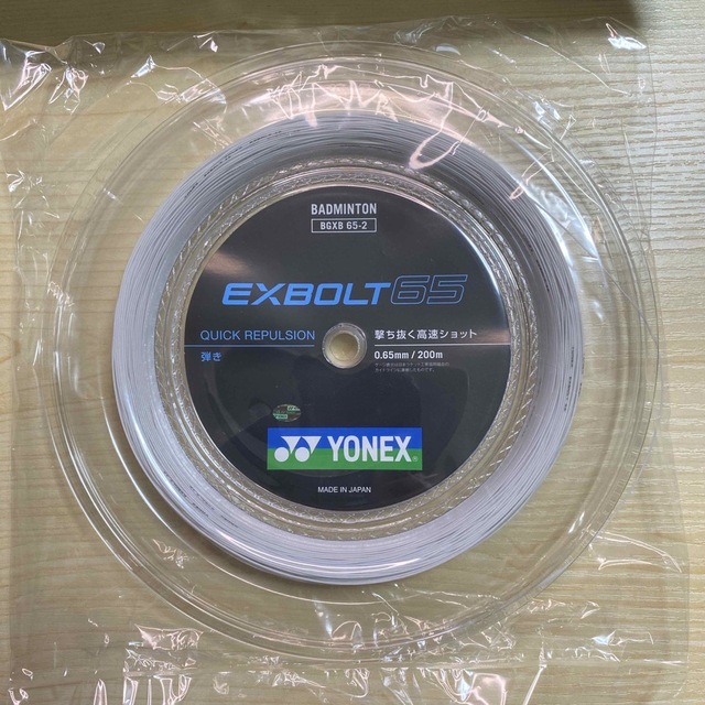 YONEX(ヨネックス)の【新品】エクスボルト65 BGXB65-2ロールガット YONEX バドミントン スポーツ/アウトドアのスポーツ/アウトドア その他(バドミントン)の商品写真