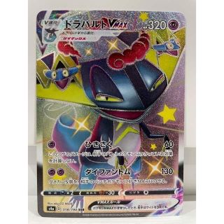 ポケモン(ポケモン)のポケモンカード ドラパルト v max SSR(カード)