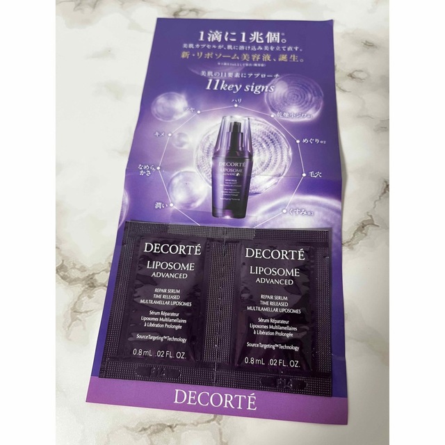 COSME DECORTE(コスメデコルテ)の【値下げ💕】DECORTE 美容液 0.8ml×2 コスメ/美容のキット/セット(サンプル/トライアルキット)の商品写真