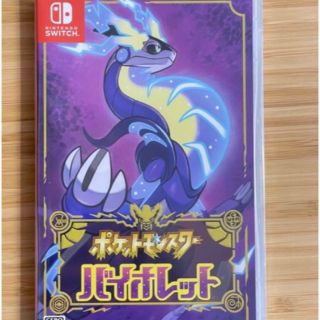 新品　ポケットモンスター バイオレット ポケモン(家庭用ゲームソフト)
