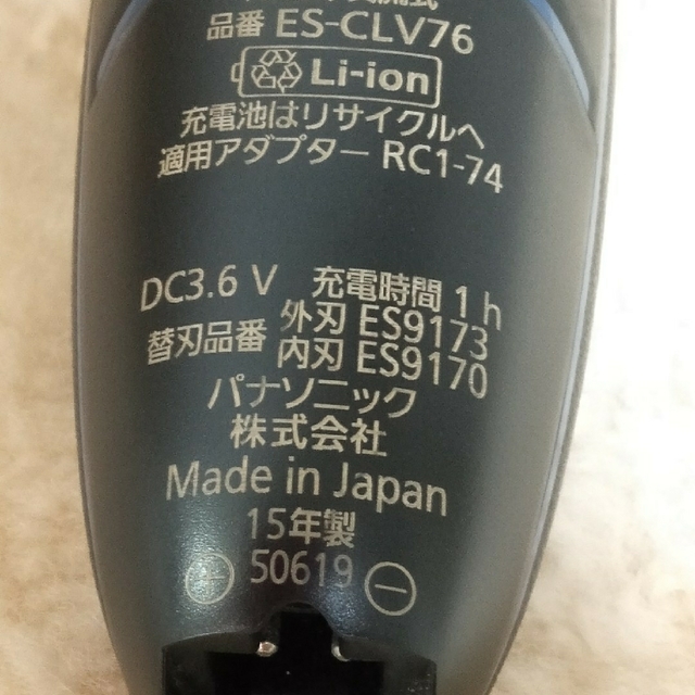 ラムダッシュ・シェーバー ES-CLV76 3