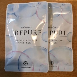 ココロブランド(COCOLOBLAND)の【新品 未開封 ▲50%引き 2袋】フレピュア 2袋 FREPURE(口臭防止/エチケット用品)