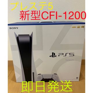 プレイステーション(PlayStation)のプレイステーション5  PS5 新品　本体　ディスク版　最新型(家庭用ゲーム機本体)