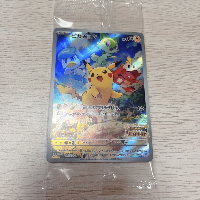 ポケモン - ポケットモンスター スカーレット バイオレット 早期購入