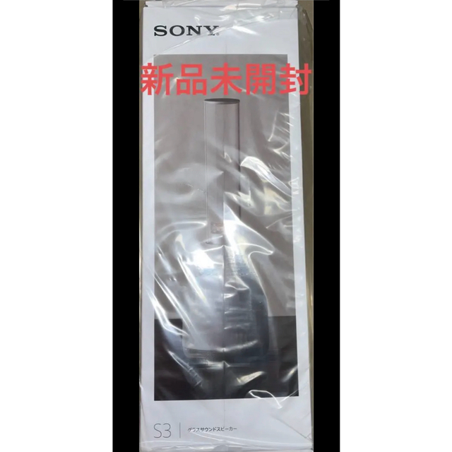 SONY(ソニー)の新品未開封：ソニー LSPX-S3グラスサウンドスピーカーBluetooth対応 スマホ/家電/カメラのオーディオ機器(スピーカー)の商品写真