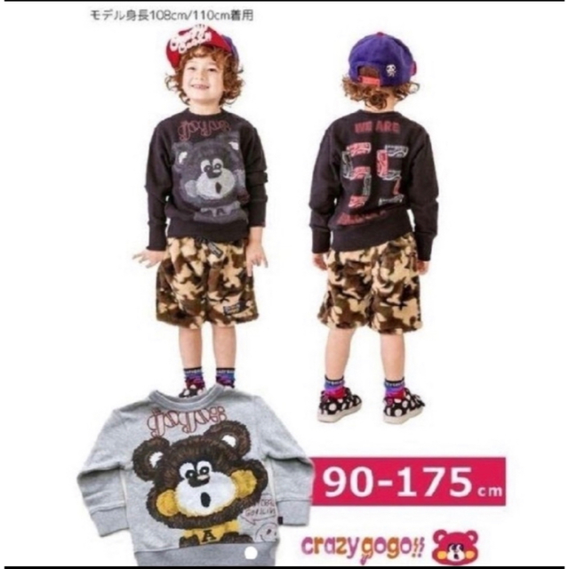 クレイジーゴーゴー　100 キッズ/ベビー/マタニティのキッズ服男の子用(90cm~)(パンツ/スパッツ)の商品写真