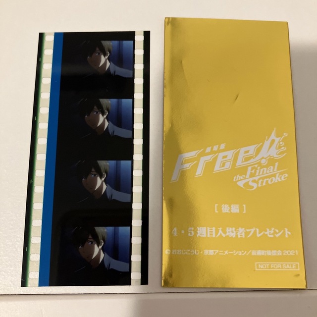 劇場版Free!FS 特典 コマフィルム 真琴 エンタメ/ホビーのアニメグッズ(その他)の商品写真