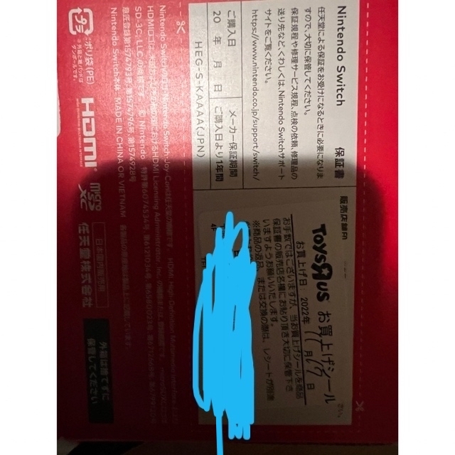 Nintendo Switch有機EL 保証付き 店印あり - www.snigdhasokal.com