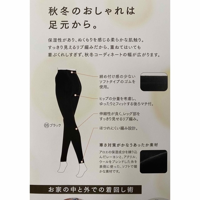 www.lacene.fr - シャルレ 軽快ウォークボトム メッシュ調 9分丈 価格比較