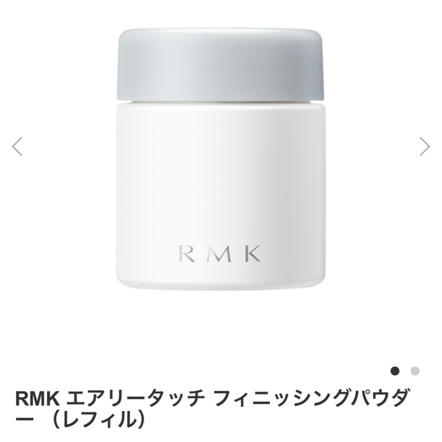 RMK(アールエムケー)の【新品・美品】RMK エアリータッチ フィニッシングパウダー （レフィル） コスメ/美容のベースメイク/化粧品(フェイスパウダー)の商品写真