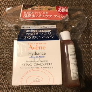 アベンヌ(Avene)のアベンヌ イドランス スリーピングマスク 保湿マスク 敏感肌用(50ml)(パック/フェイスマスク)