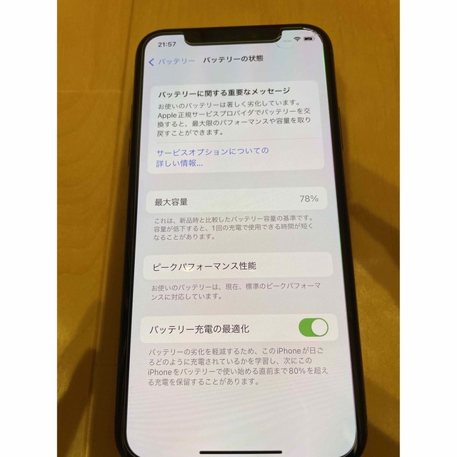 iPhone(アイフォーン)のiPhone xs 256gb スペースグレー スマホ/家電/カメラのスマートフォン/携帯電話(スマートフォン本体)の商品写真