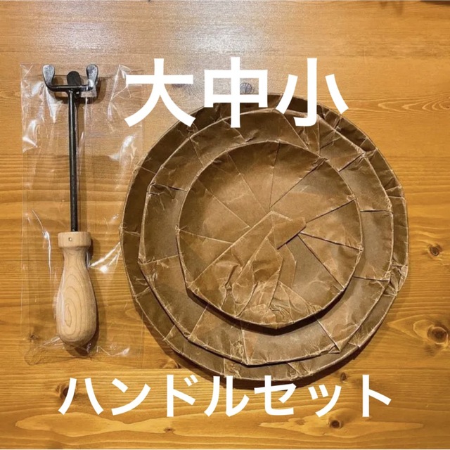 新品未使用 槇塚鉄工所 フライパンディッシュ中小セット