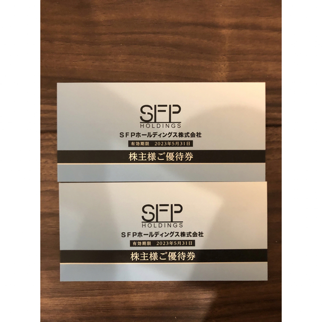 SFP 株主優待　20000円