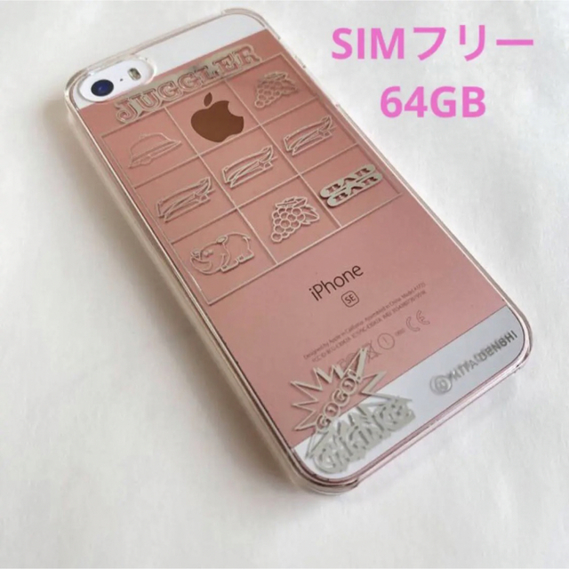 【ジャンク】iPhone SE Rose Gold 64 GB SIMフリー