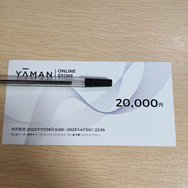 YA-MAN(ヤーマン)のヤーマン 優待 20,000円分 チケットの優待券/割引券(ショッピング)の商品写真