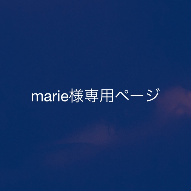marie様専用ページ キッズ/ベビー/マタニティのベビー服(~85cm)(カーディガン/ボレロ)の商品写真