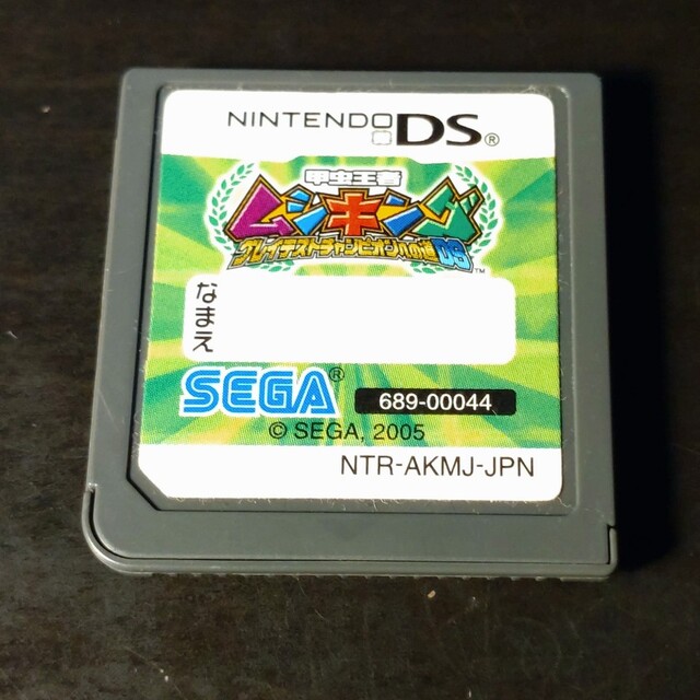 ★DS★甲虫王者ムシキング グレイテストチャンピオンへの道 エンタメ/ホビーのゲームソフト/ゲーム機本体(携帯用ゲームソフト)の商品写真