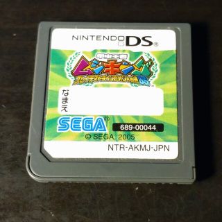 ★DS★甲虫王者ムシキング グレイテストチャンピオンへの道(携帯用ゲームソフト)